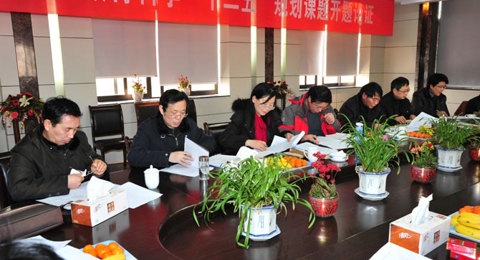 冠盈体育（中国）官方网站登录入口省十二五规划课题开题论证